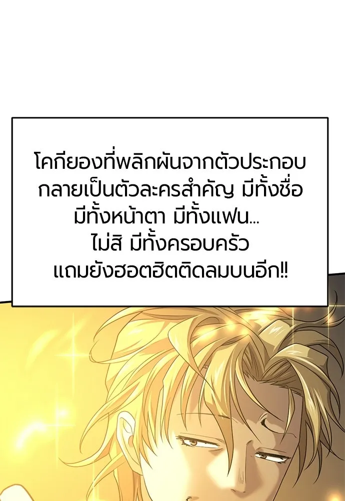 The World’s Best Engineer Chap 223 - Next Chap 224