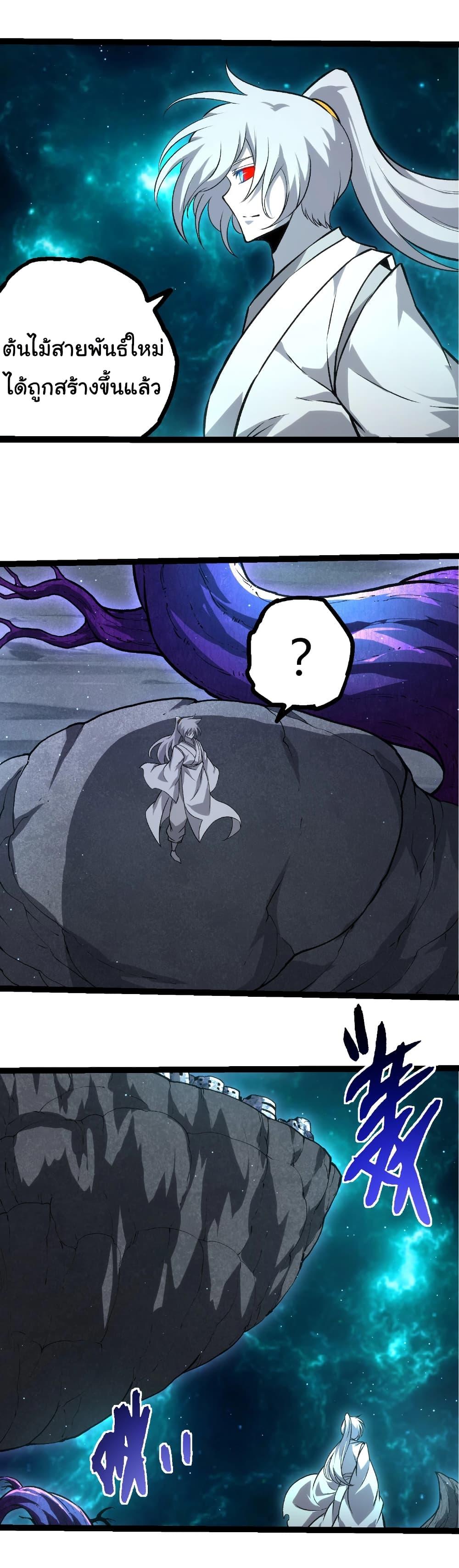 Evolution from the Big Tree Chap 422 - Next Chap 423