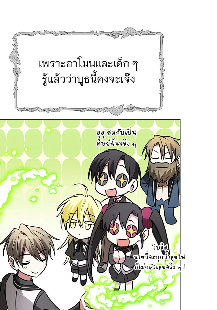 The Academy Is Doomed Chap 65 - Next Chap 66