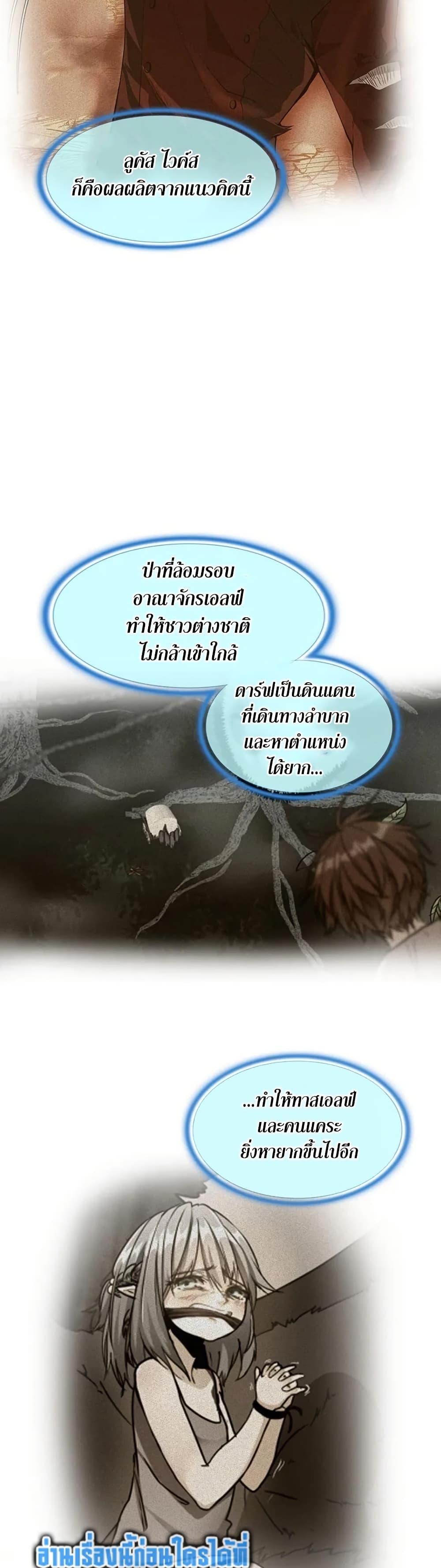 The Beginning After The End Chap 202 - Next Chap 203