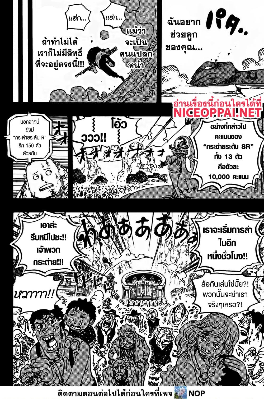 วันพีซ Chap 1160 - Next Chap 1161