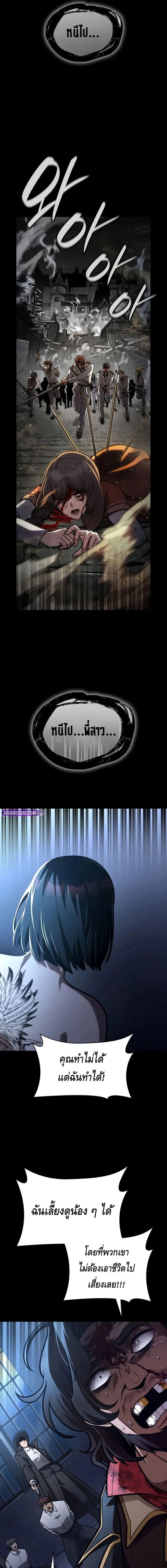 Infinite Mage Chap 125 - Next Chap 126