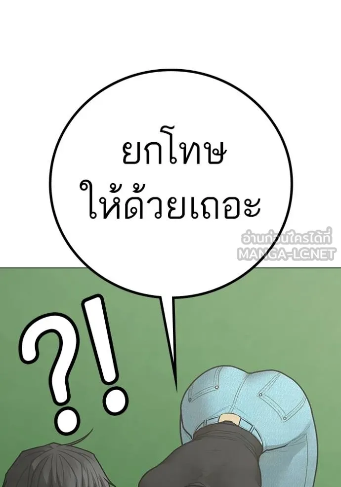 Reality Quest Chap 145 - Next Chap 146