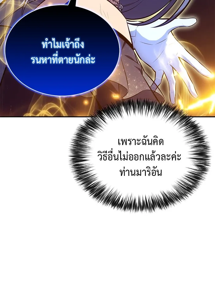 The Regressed Son of a Duke is an Assassin – ลูกชายคนเล็กของดยุกคือมือสังหาร Chap 36 - Next Chap 37