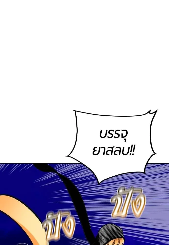 Jungle Juice Chap 130 - Next Chap 131