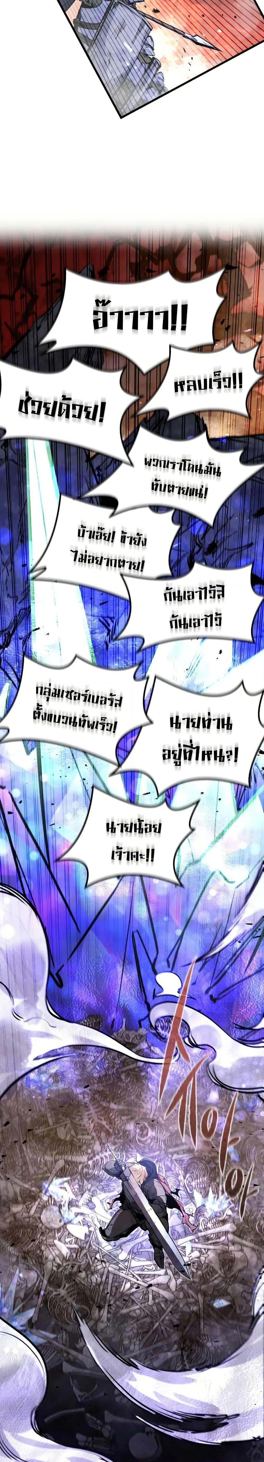 The Regressed Mercenary’s Machinations Chap 26 - Next Chap 27