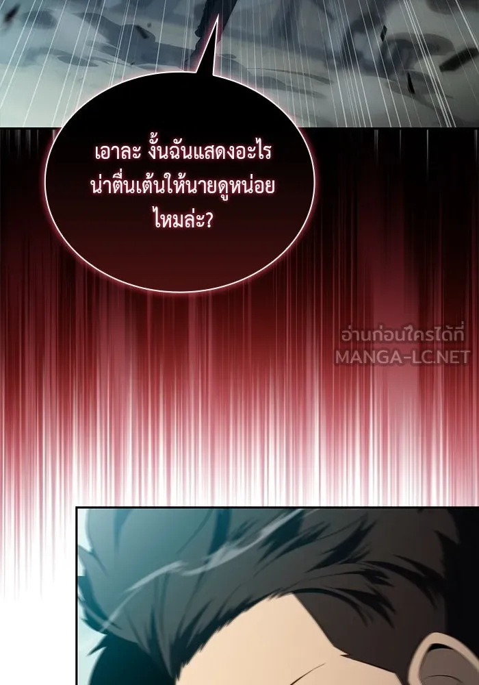 The Regressed Son of a Duke is an Assassin – ลูกชายคนเล็กของดยุกคือมือสังหาร Chap 49 - Next Chap 50