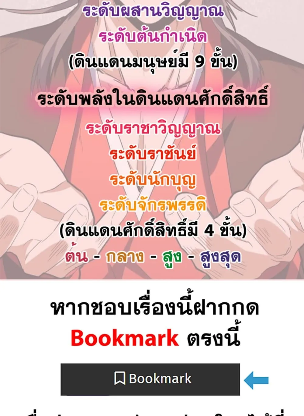 Magic Emperor Chap 716 - Next Chap 717