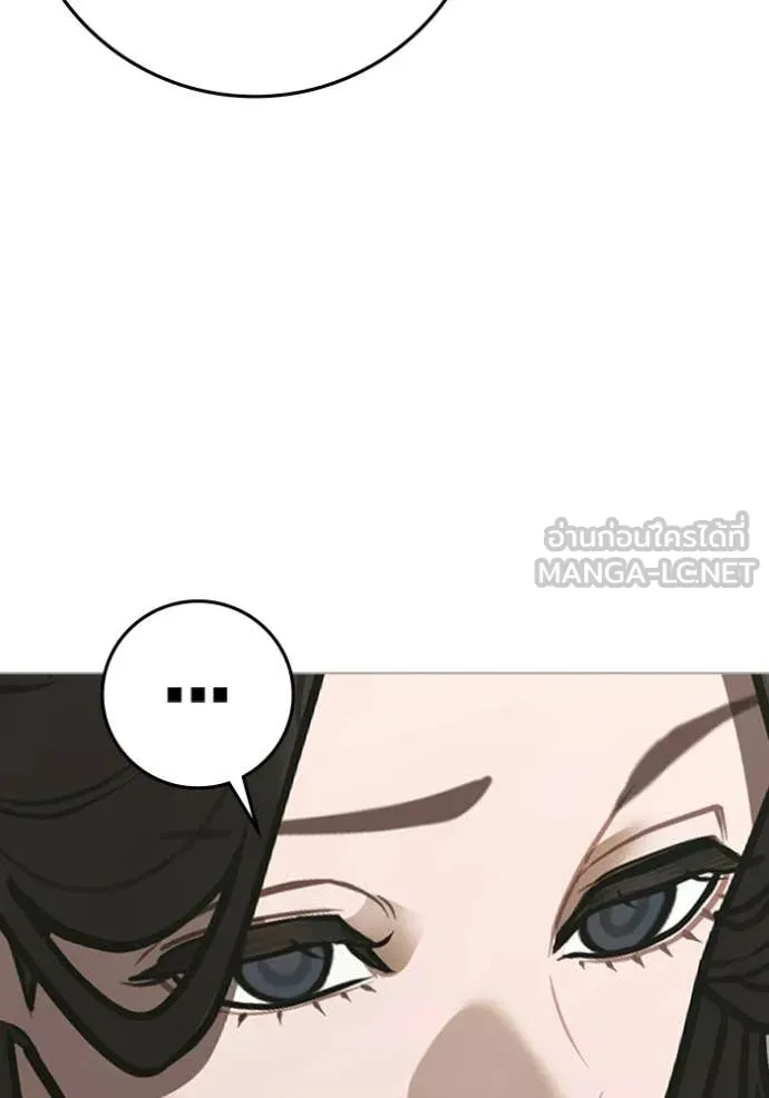 Reality Quest Chap 192 - Next Chap 193