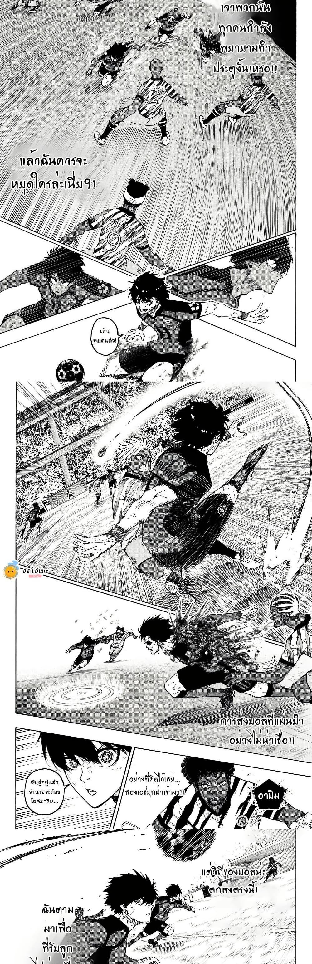 Blue Lock Chap 320 - Next Chap 321