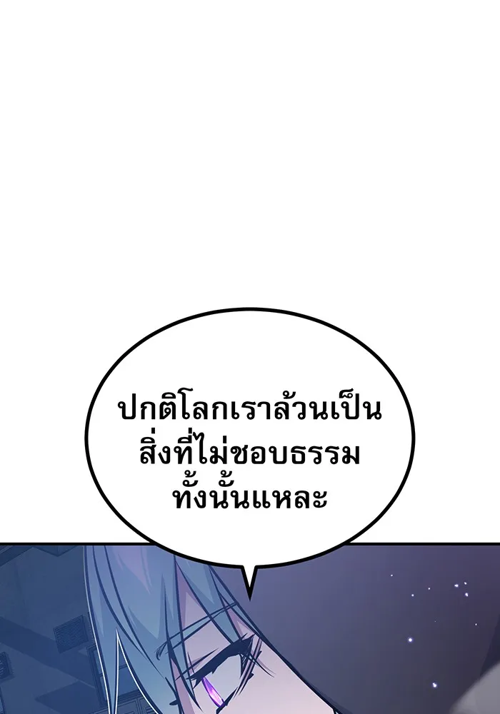 The Dark Magician Transmigrates After 66666 Years – จอมเวทเกิดใหม่ในรอบ 66666 ปี Chap 39 - Next Chap 40