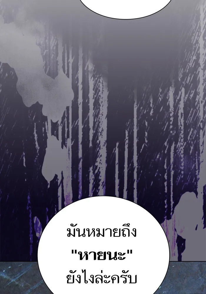 The Tutorial Tower of the Advanced Player – ผู้เล่นขั้นเทพแห่งหอคอยฝึกสอน Chap 18 - Next Chap 19