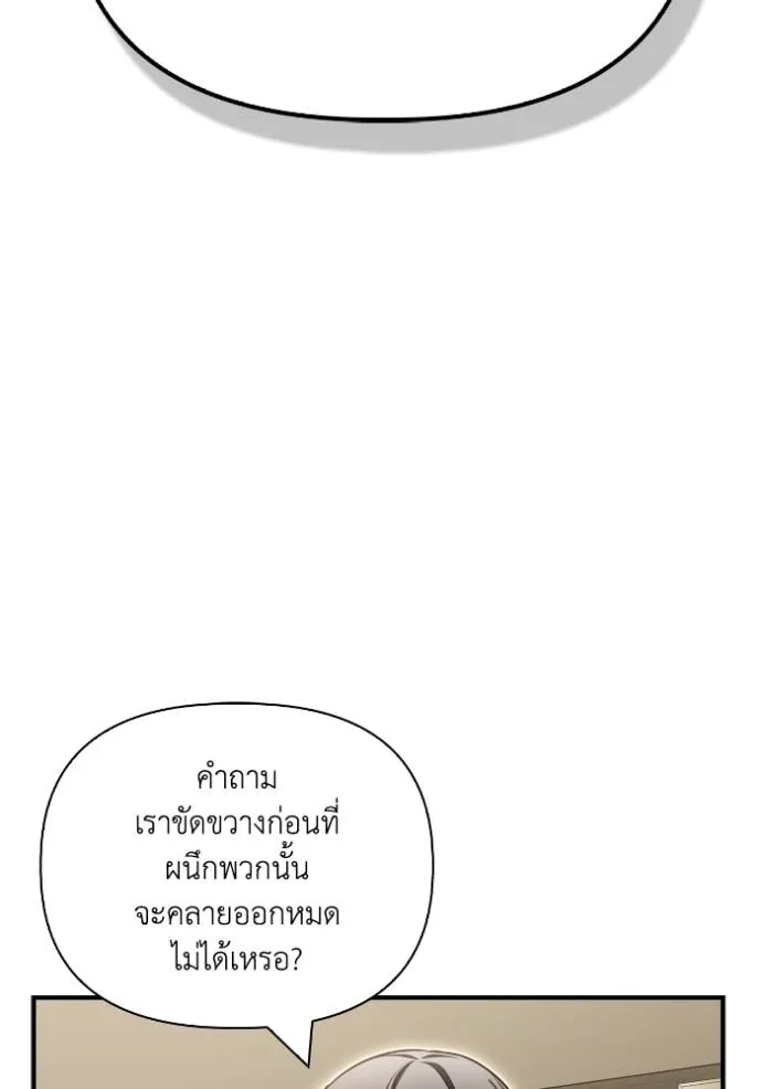 Superhuman Battlefield Chap 130 - Next Chap 131