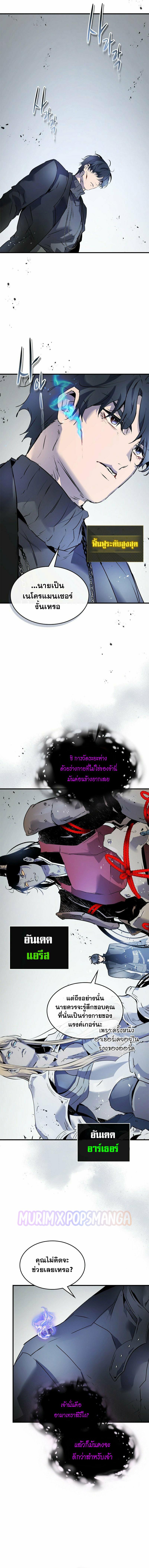 Leveling With the Gods Chap 129 - Next Chap 130