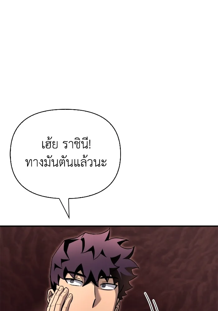 Superhuman Battlefield Chap 99 - Next Chap 100