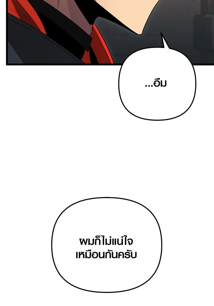 I Obtained a Mythic Item – พลิกชะตาคว้าไอเทมระดับเทพ Chap 88 - Next Chap 89