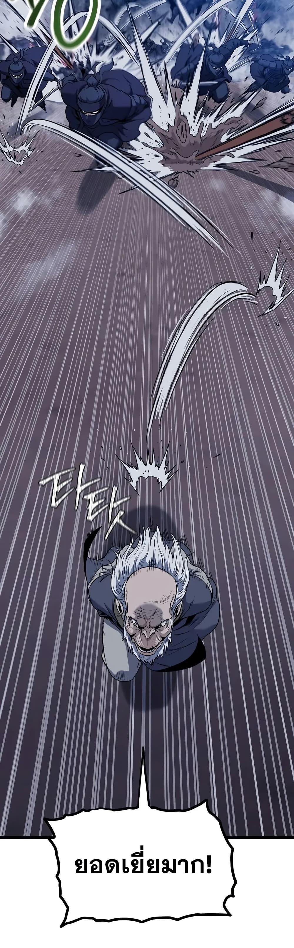 Murim Login Chap 233 - Next Chap 234