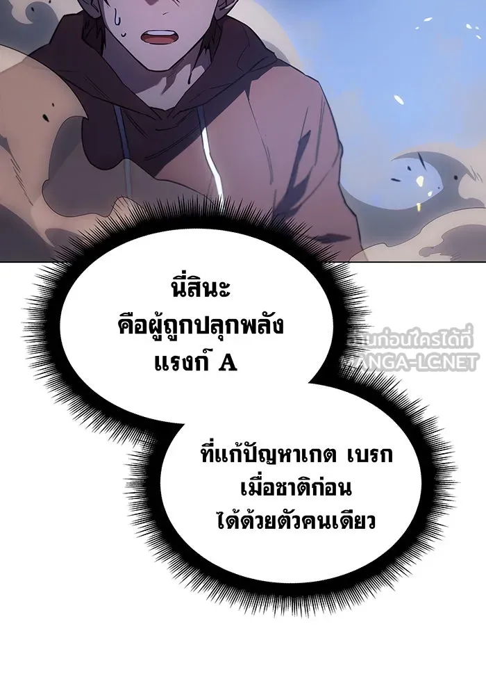 Regressing With the King’s Power – เกิดใหม่พร้อมพลังแห่งราชัน Chap 5 - Next Chap 6