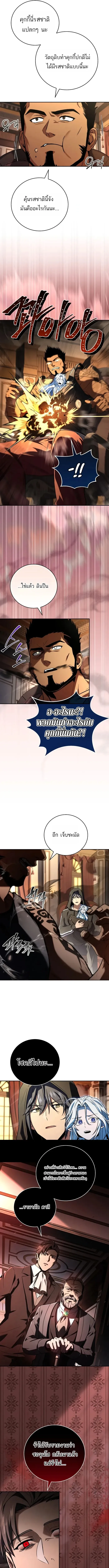 Return of the Frozen Player Chap 189 - Next Chap 190