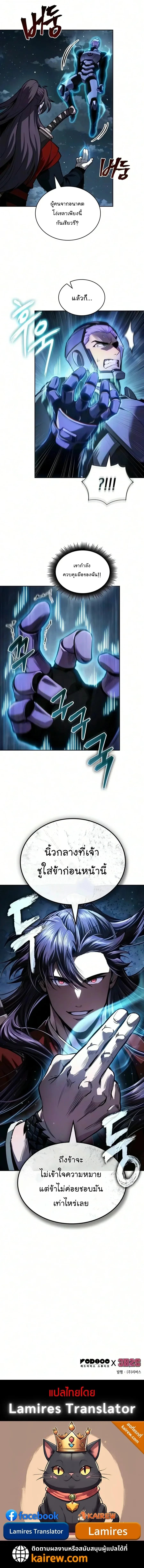 Nano Machine Chap 332 - Next Chap 333