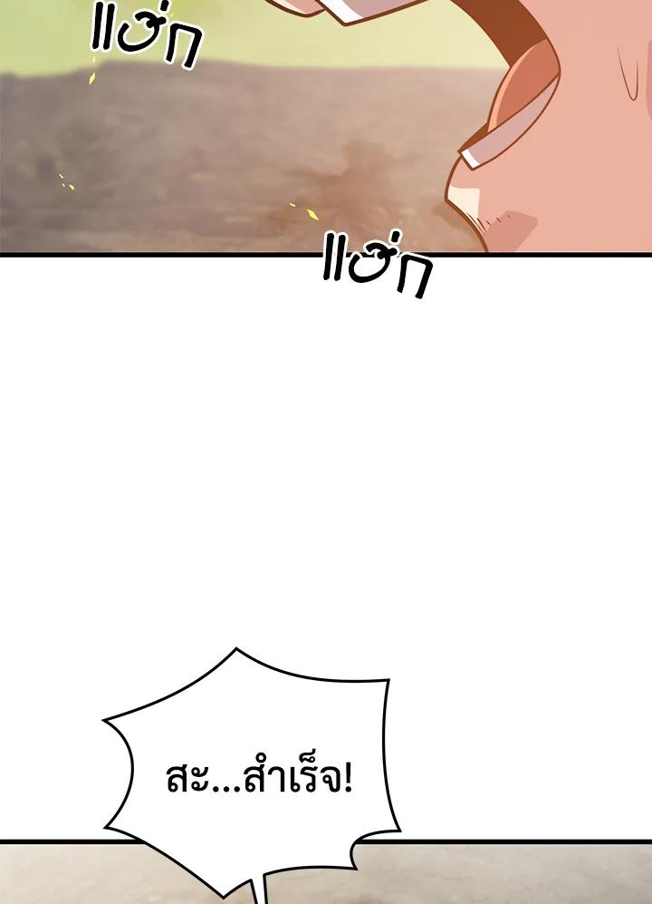 Seoul Station’s Necromancer Chap 90 - Next Chap 91