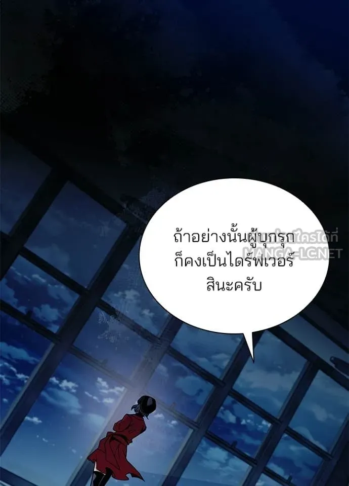 Villain To Kill Chap 222 - Next Chap 223