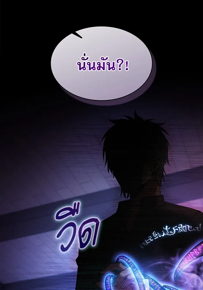 Academy’s Genius Swordmaster – นักดาบอัจฉริยะจากอะคาเดมี Chap 32 - Next Chap 33