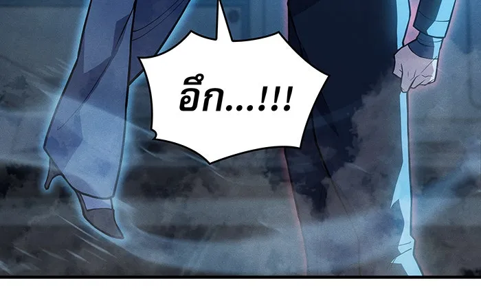 Regressing With the King’s Power – เกิดใหม่พร้อมพลังแห่งราชัน Chap 79 - Next Chap 80