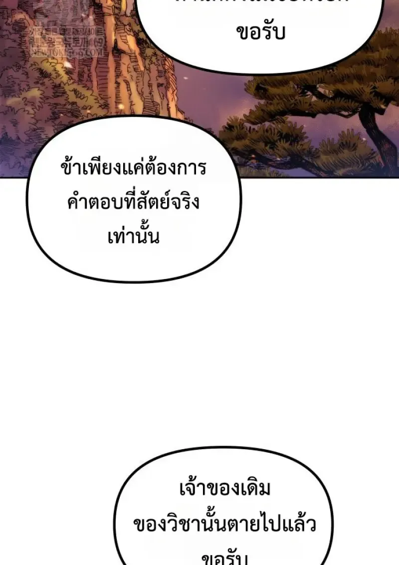 Chronicles of the Demon Faction Chap 159 - Next Chap 160