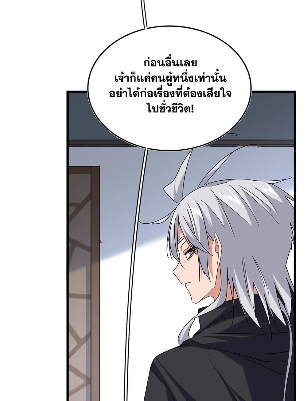 Magic Emperor Chap 746 - Next Chap 747