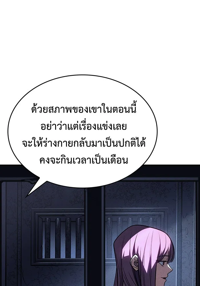 Regressing With the King’s Power – เกิดใหม่พร้อมพลังแห่งราชัน Chap 52 - Next Chap 53