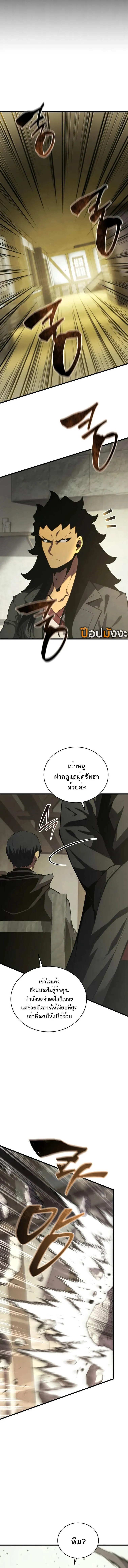 Swordmaster’s Youngest Son Chap 166 - Next Chap 167