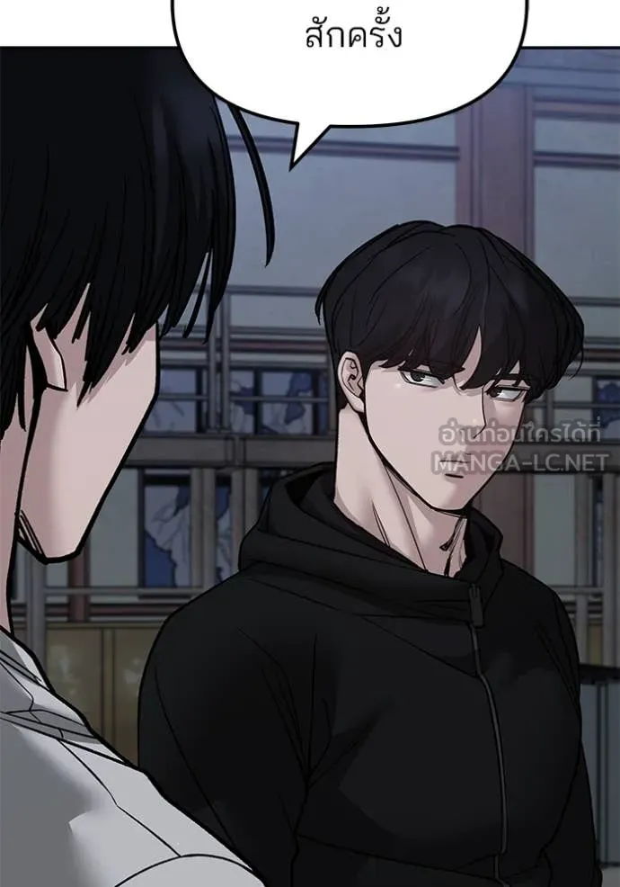 The Bully in Charge Chap 154 - Next Chap 155