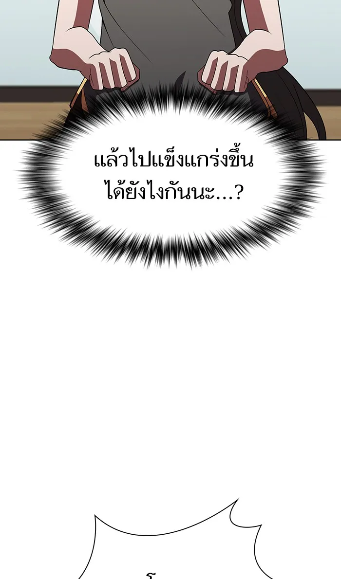 The Tutorial Tower of the Advanced Player – ผู้เล่นขั้นเทพแห่งหอคอยฝึกสอน Chap 53 - Next Chap 54