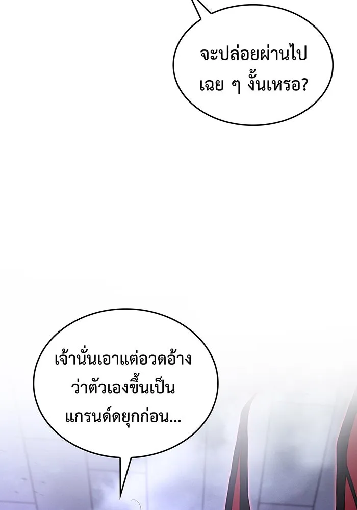 Regressing With the King’s Power – เกิดใหม่พร้อมพลังแห่งราชัน Chap 113 - Next Chap 114