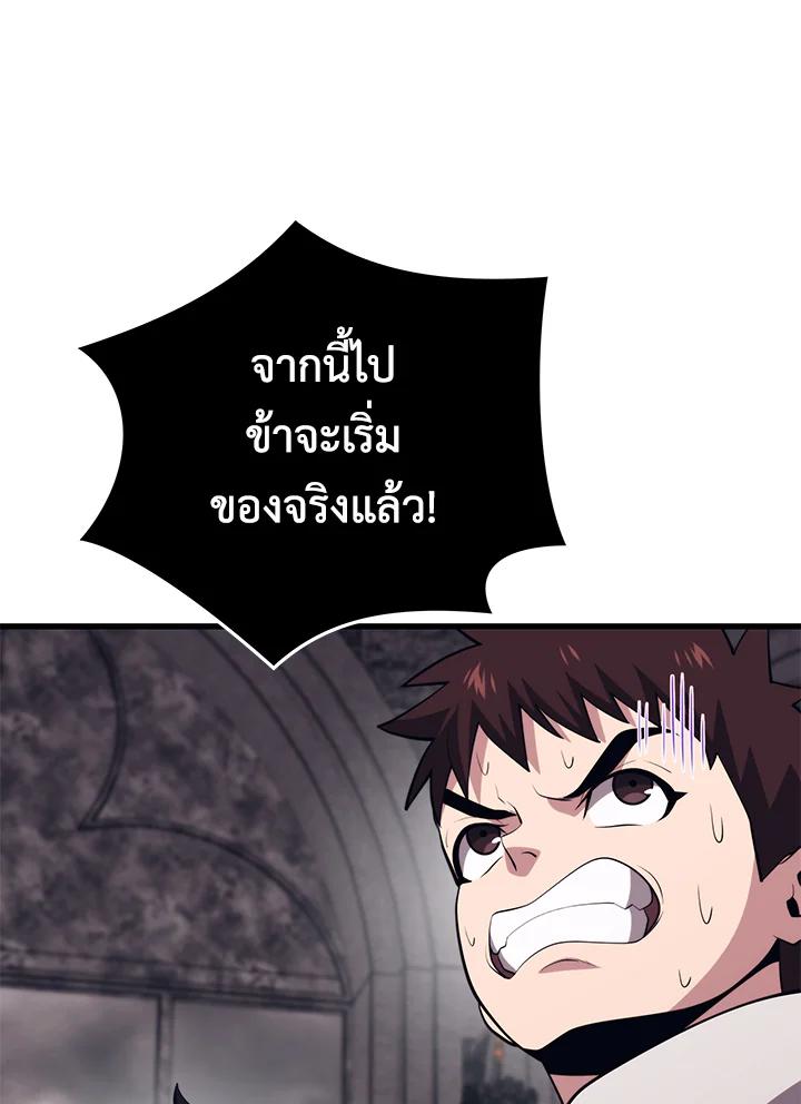 Seoul Station’s Necromancer Chap 95 - Next Chap 96
