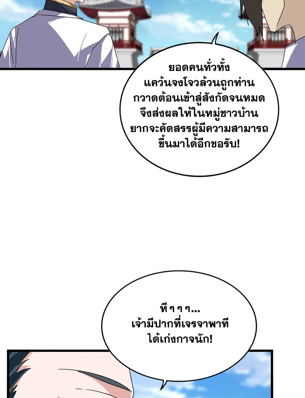 Magic Emperor Chap 905 - Next Chap 906