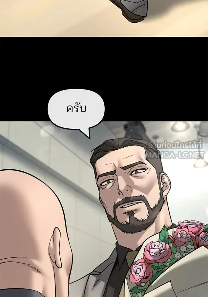 The Bully in Charge Chap 161 - Next Chap 162