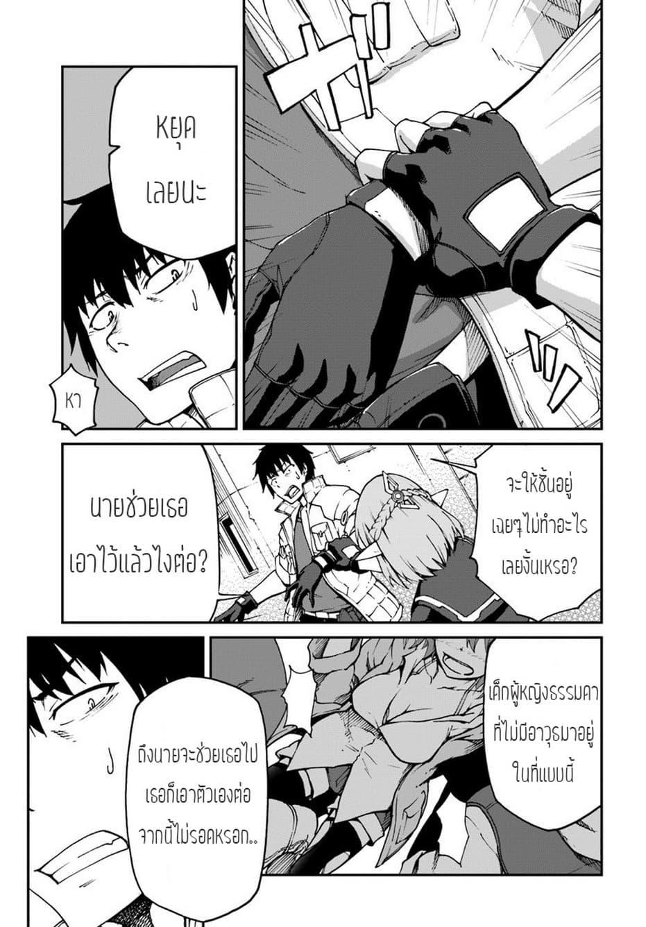 Mezametara saikyou soubi to uchuusen-mochi datta no de, ikkodate mezashite youhei toshite jiyuu ni ikitai Chap 3.2 - Next Chap 4.2