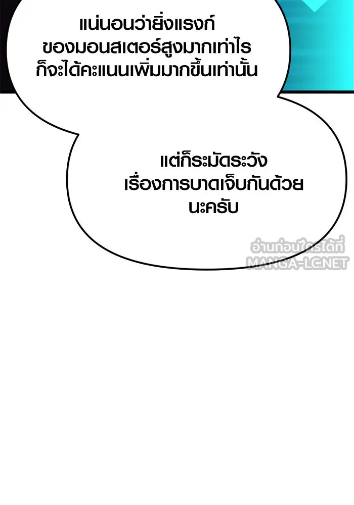 I Obtained a Mythic Item – พลิกชะตาคว้าไอเทมระดับเทพ Chap 108 - Next Chap 109