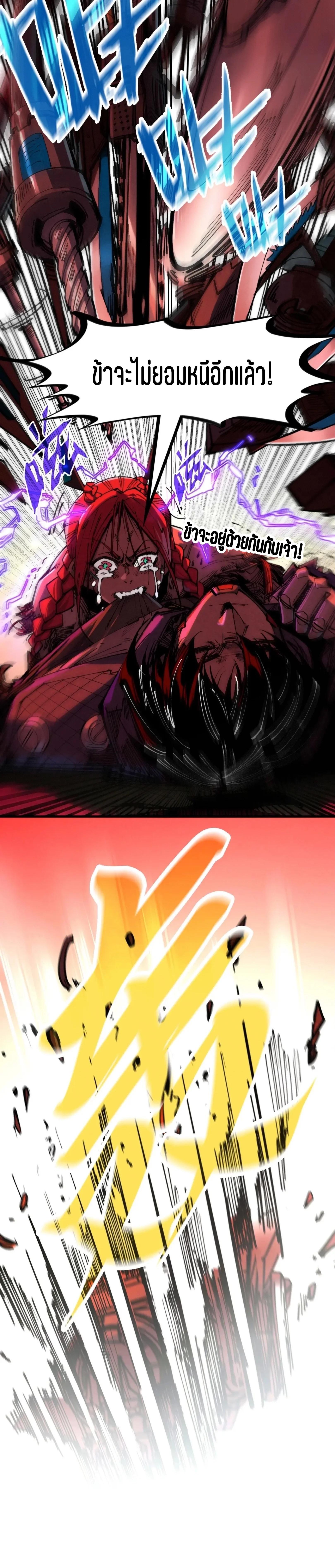 The Eternal Supreme Chap 340.3 - Next Chap 341.3