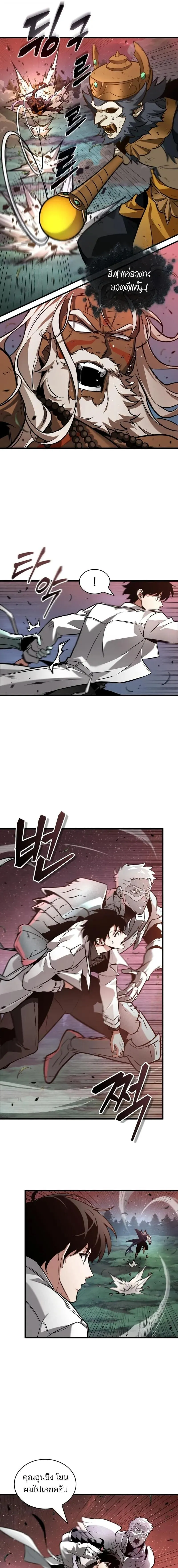 Omniscient Reader อ่านชะตาวันสิ้นโลก Chap 301 - Next Chap 302