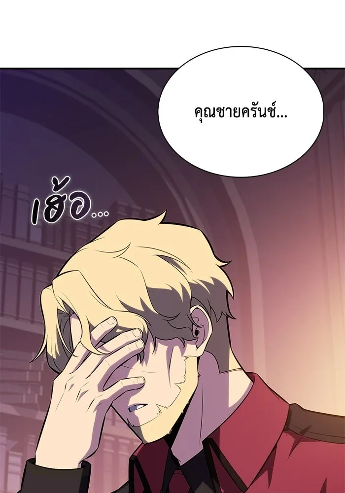 The Regressed Son of a Duke is an Assassin – ลูกชายคนเล็กของดยุกคือมือสังหาร Chap 93 - Next Chap 94