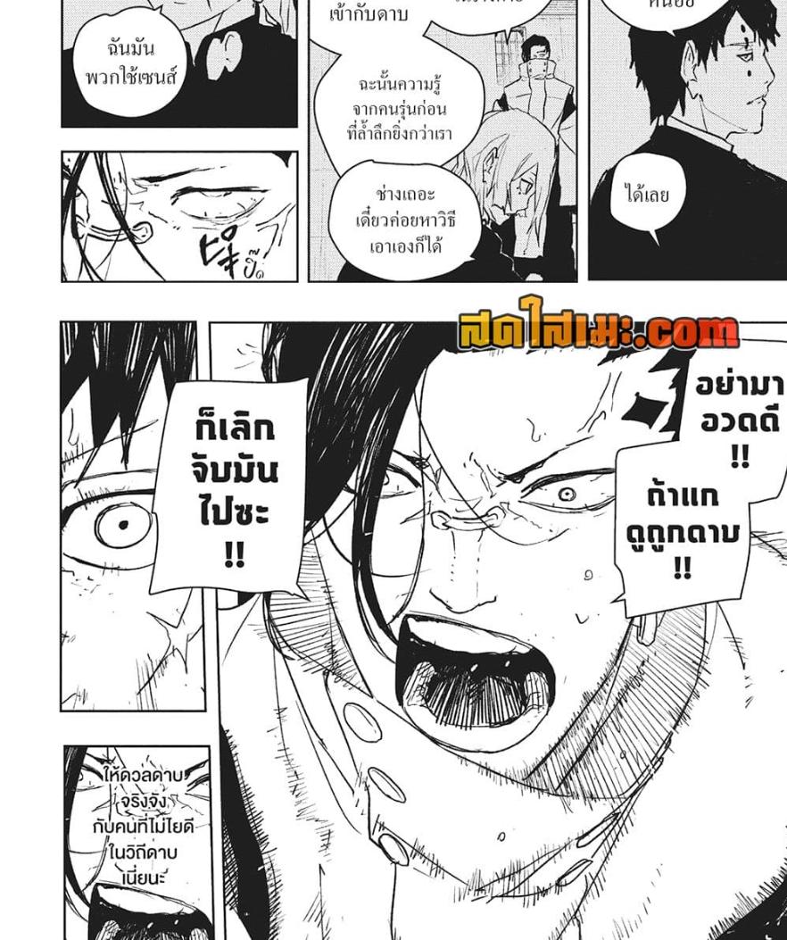 Kagurabachi Chap 64 - Next Chap 65