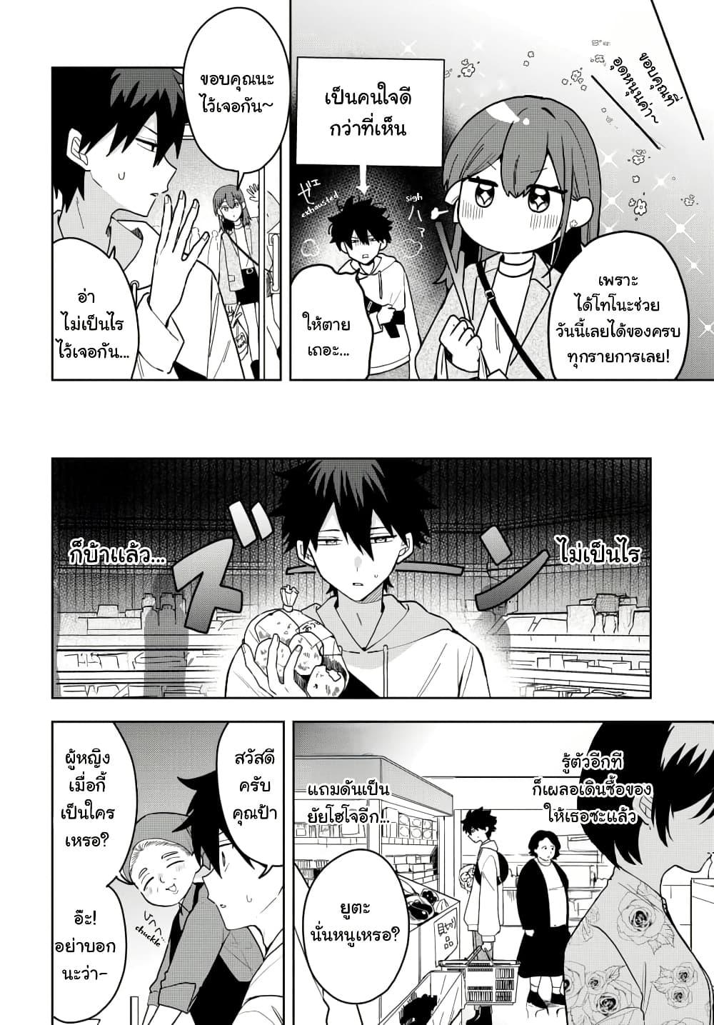Osoraku Kanojo wa Ore no Aniki wo Neratteru Chap 3 - Next Chap 4