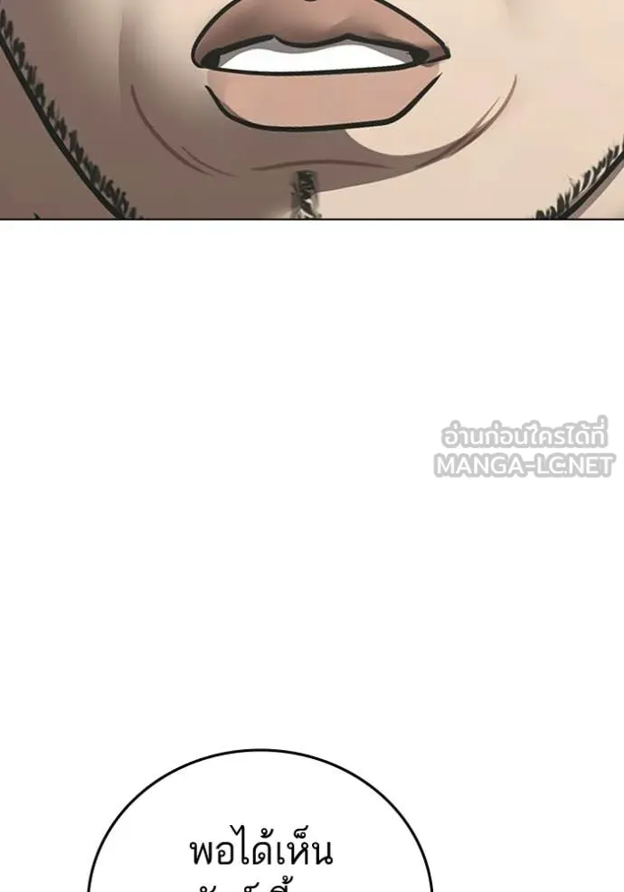 Reality Quest Chap 184 - Next Chap 185