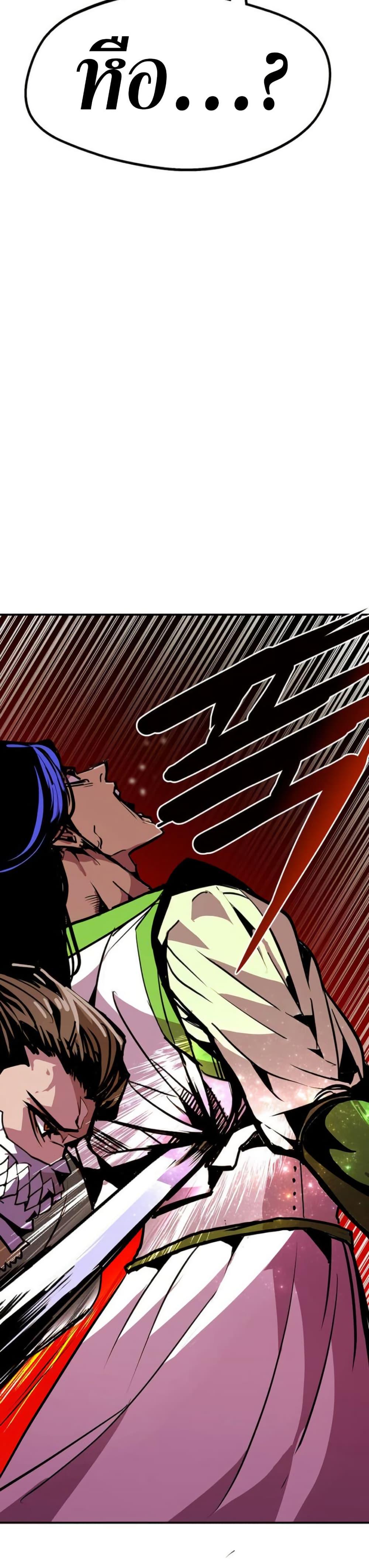 Worthless Regression Chap 93 - Next Chap 94