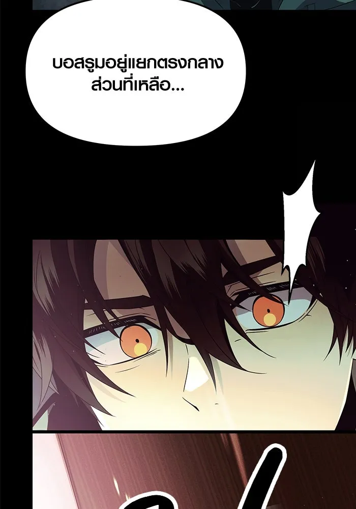 I Obtained a Mythic Item – พลิกชะตาคว้าไอเทมระดับเทพ Chap 57 - Next Chap 58