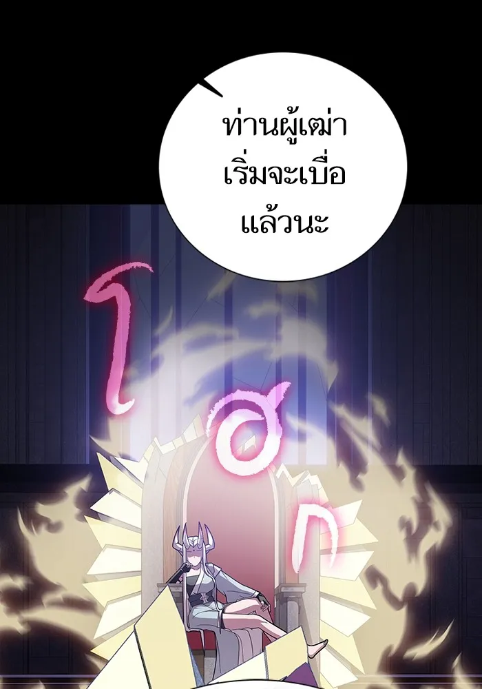The Tutorial Tower of the Advanced Player – ผู้เล่นขั้นเทพแห่งหอคอยฝึกสอน Chap 179 - Next Chap 180