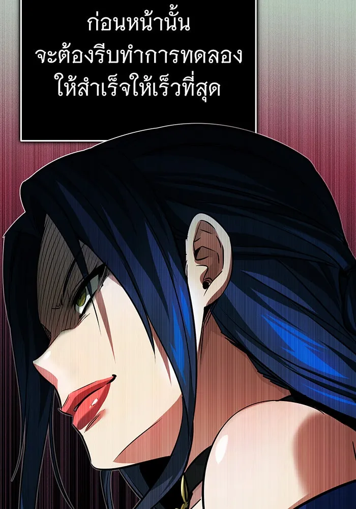 The Dark Magician Transmigrates After 66666 Years – จอมเวทเกิดใหม่ในรอบ 66666 ปี Chap 79 - Next Chap 80